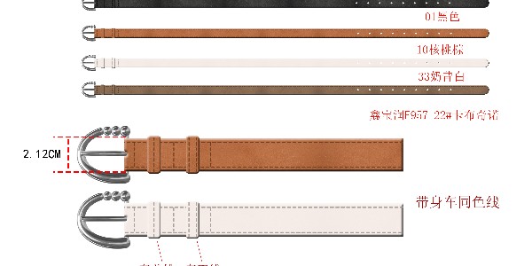 2-24U形珠针扣腰带设计图稿发布