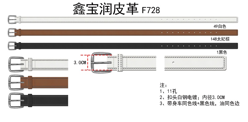 大方扣休闲腰带