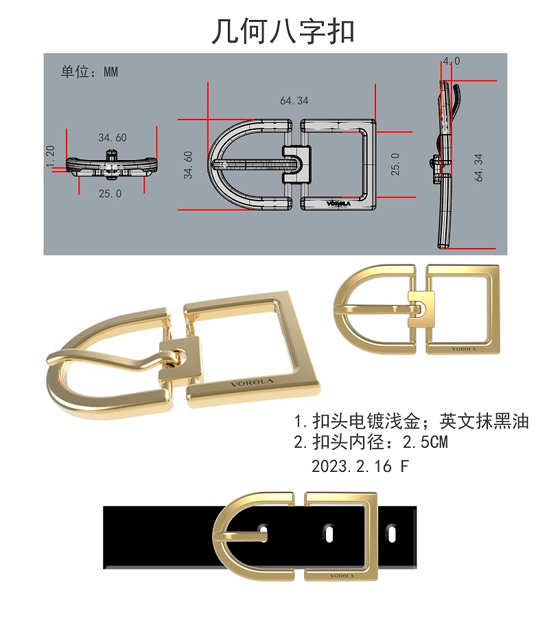 几何八字扣