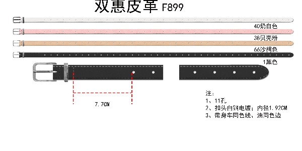 2-24 全身冲孔简约方扣腰带