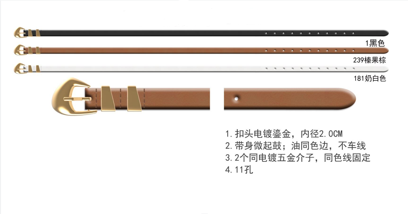 4-17异形组合双介子皮带