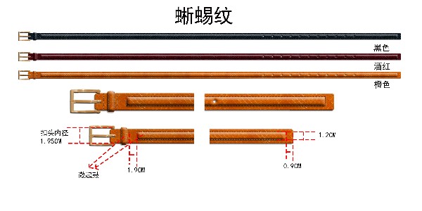 11-28欧啰拉蜥蜴纹居中鼓起皮带设计图发布