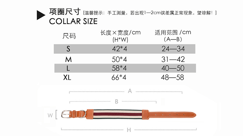 牛皮织带可调节宠物项圈