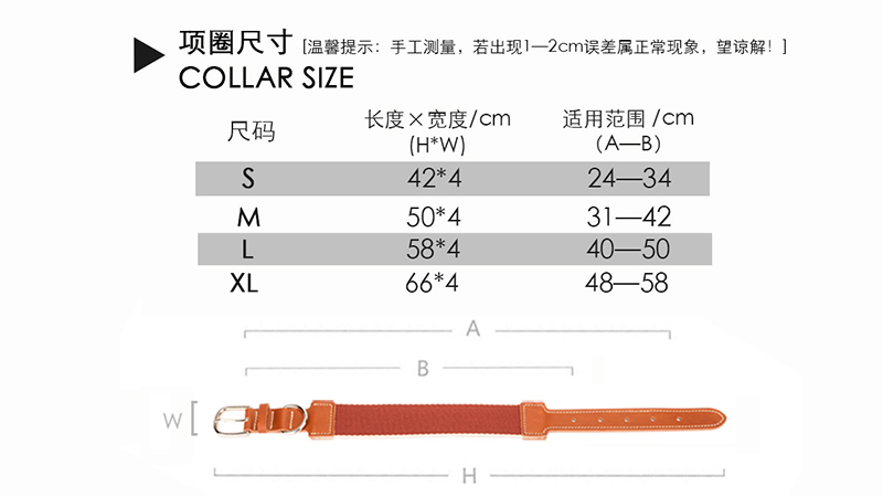 牛皮织带可调节项圈