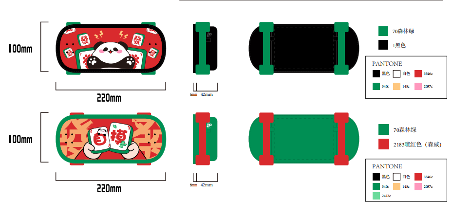 11-8千禧新年麻将滑板包包设计图稿发布