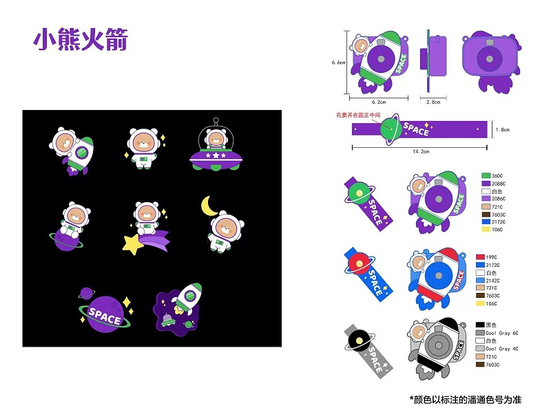 小熊火箭投影仪