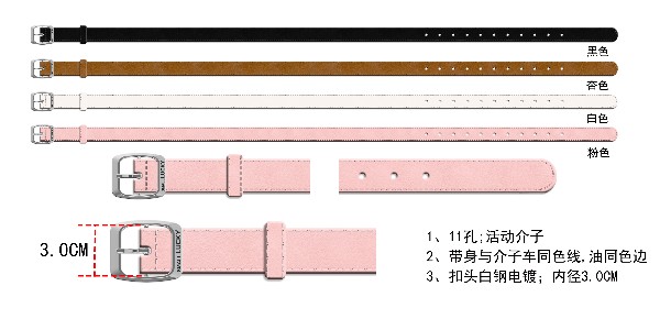 2-14欧啰拉小幸运日字扣皮带设计图稿发布