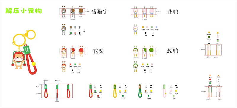 解压小宠物主体