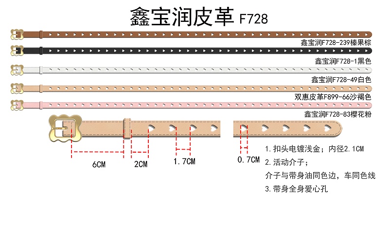 异形百搭学院风腰带