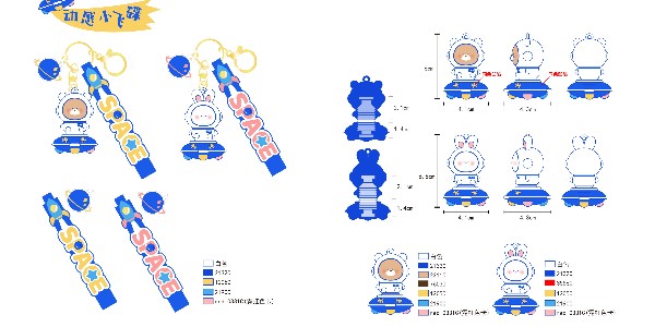 动感小飞碟设计图稿-欧啰拉