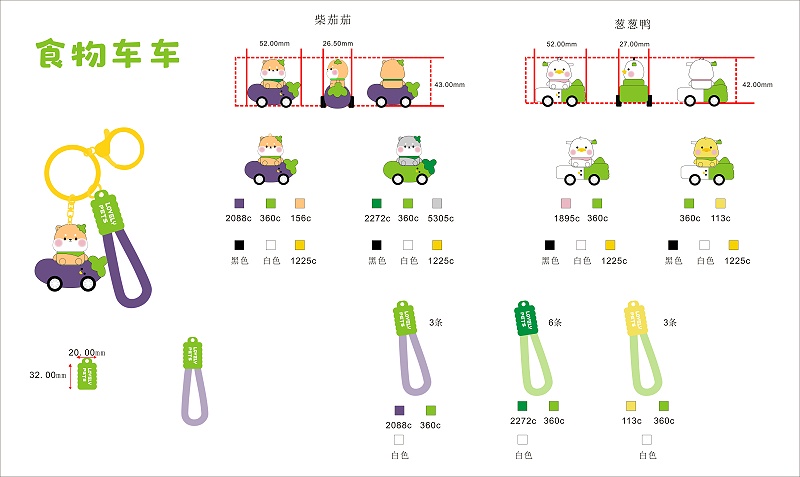 新.食物车车.主图