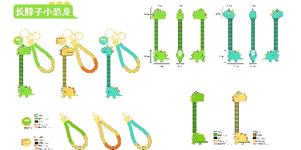 10-31长脖子小恐龙钥匙扣设计图发布